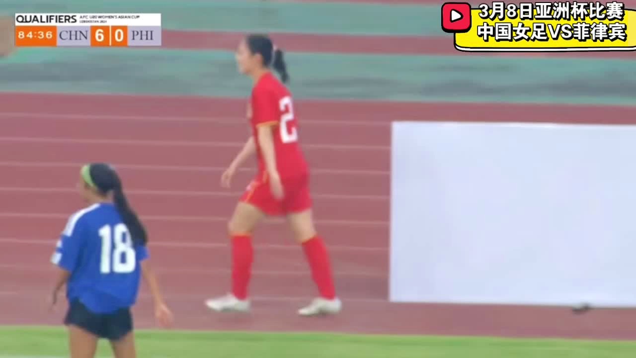 中国女足世界排名，好在下半场她们找回了状态