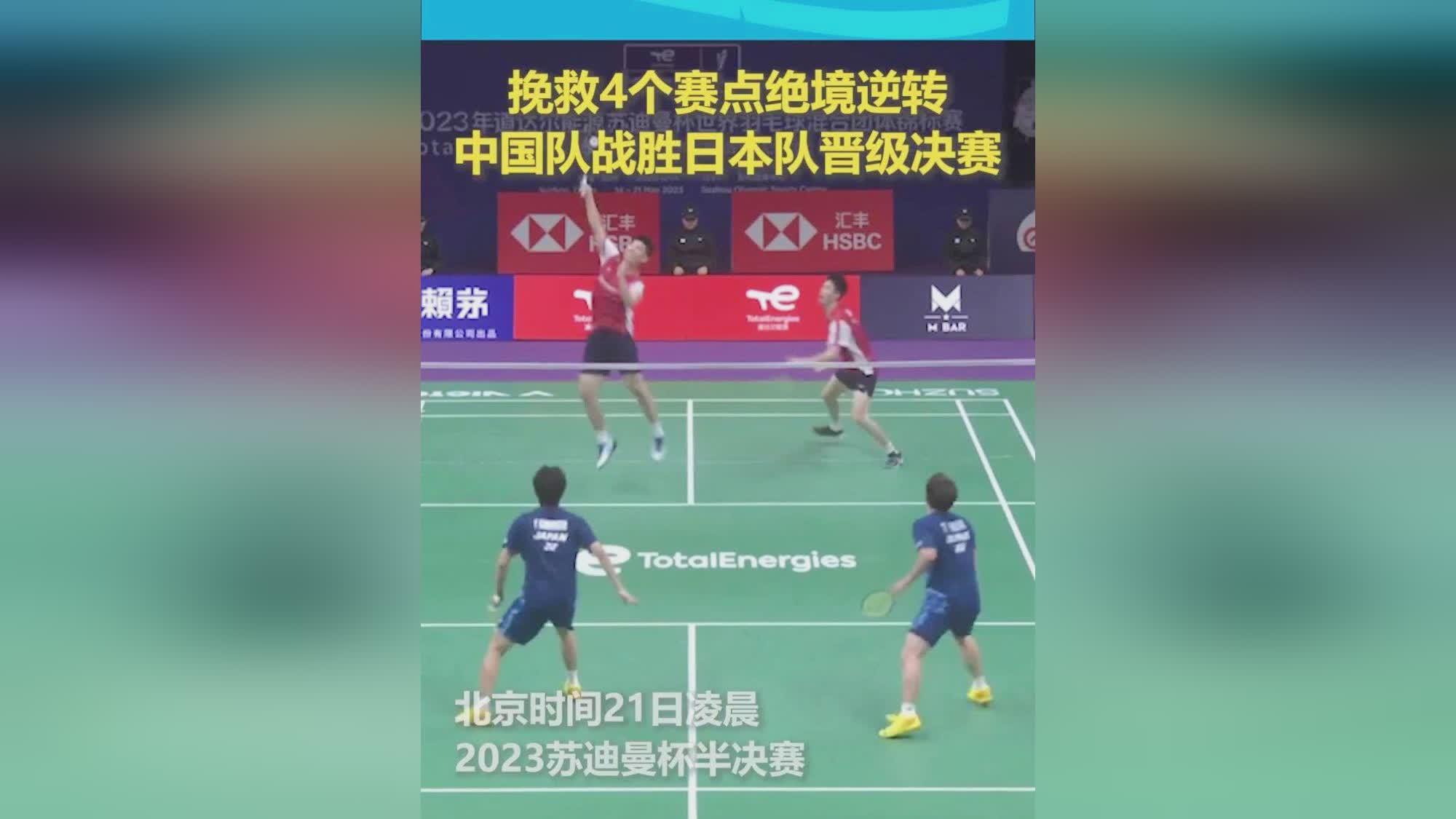 中国vs日本？中国队被日本队打探头球23，日本队在开局阶段一度4