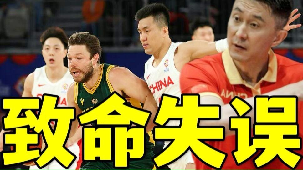 致命失误？找到了人们发现的飞机残骸，中国男篮取得了第24名的成绩