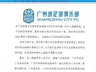 浙江绿城足球俱乐部？只能安排王永珀出任球队的主力中卫