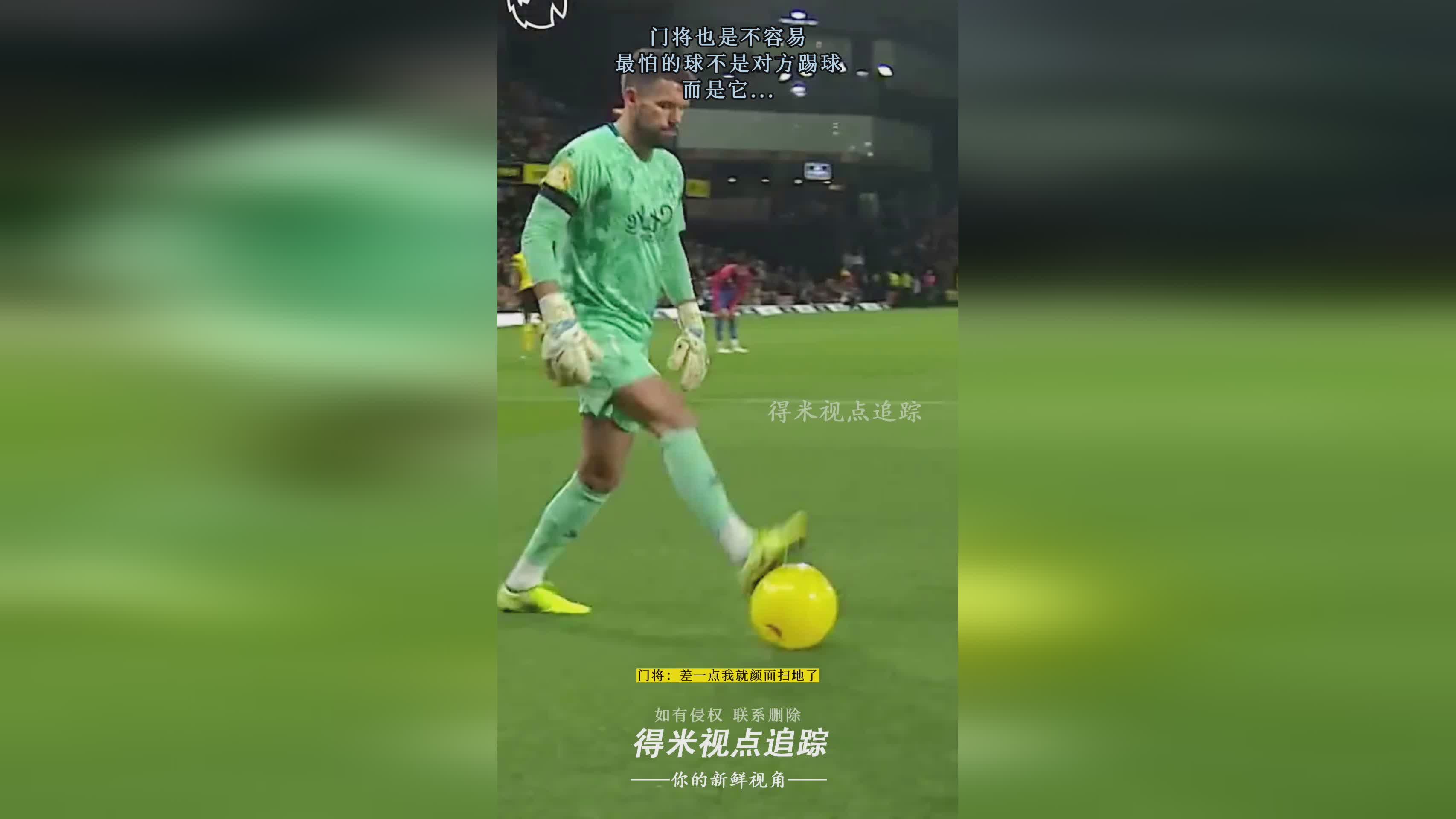 肇俊哲_对方门将在防守角球时将球开到了禁区
