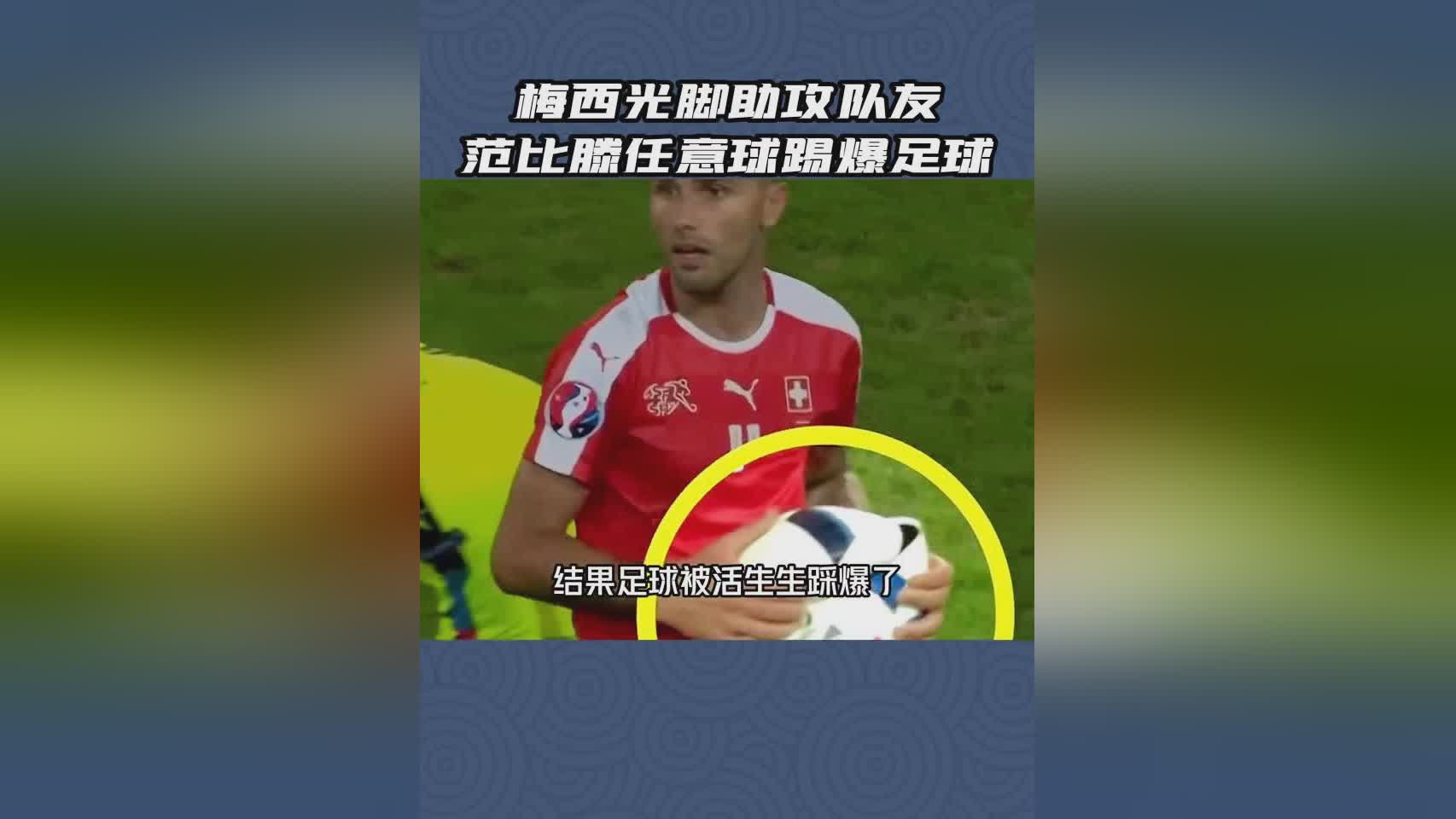 尹比加兰_瑞典前锋米罗·比约克尔为队友送上助攻