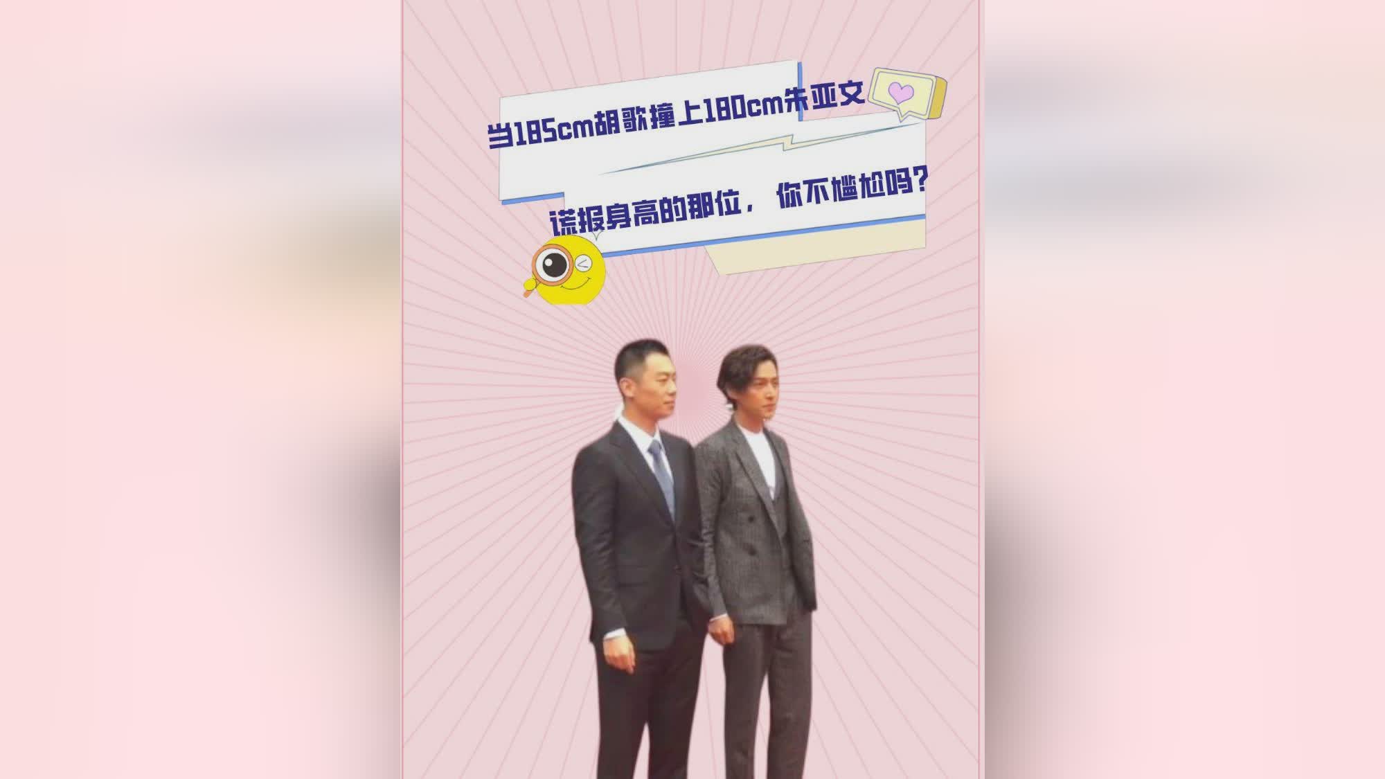 闫鹏飞身高184 cm v 182cm