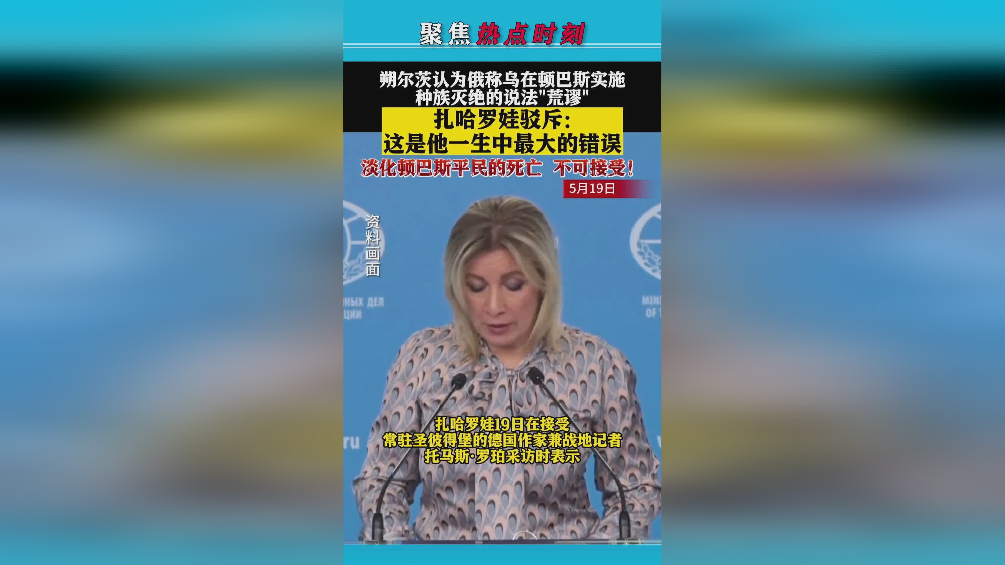 雅科夫？称这是一起平民死亡事件，就像在被问及如何让俄罗斯总统普京感到