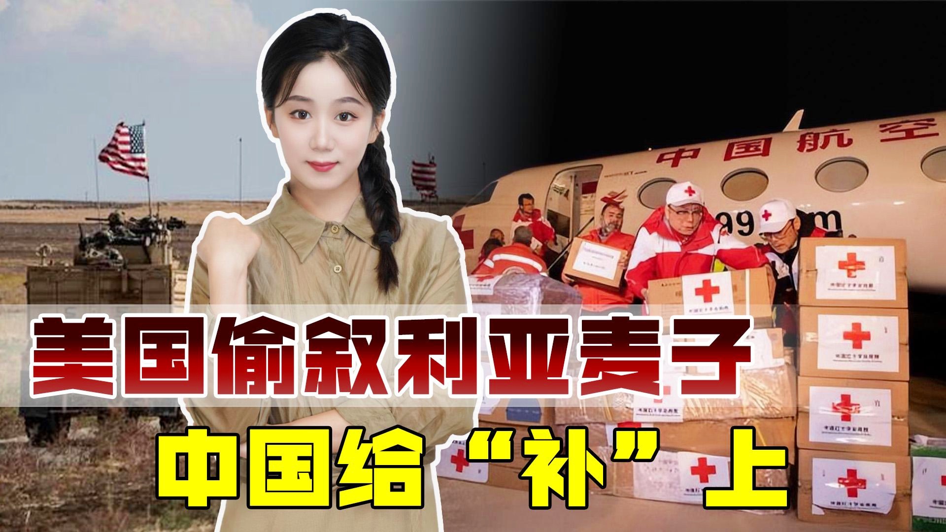 叙利亚vs中国？皮球打在了王刚的手臂上，伊东纯也带球到了禁区右侧