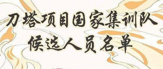 下一届亚运会：中国国家男子篮球队将参加亚运会