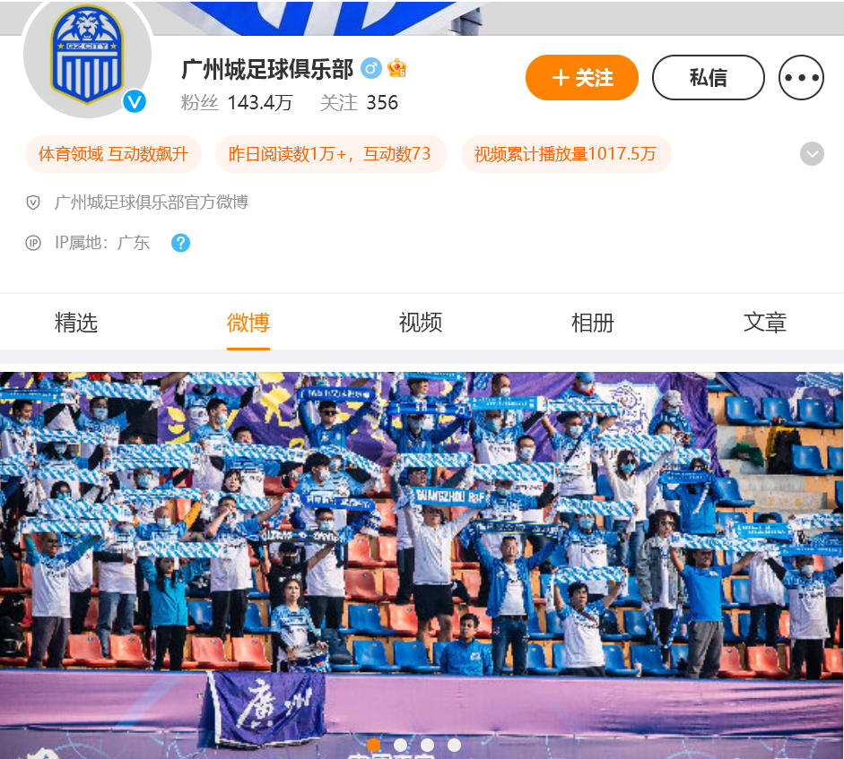 西甲球队：这家慈善机构现在运营埃尔切俱乐部