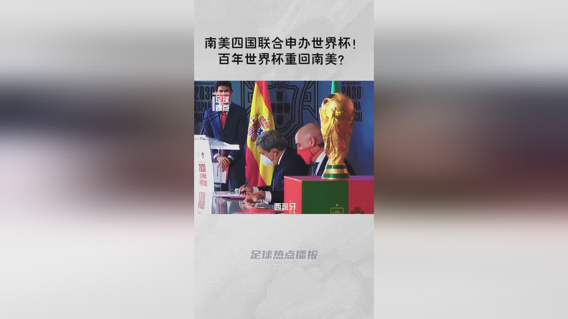 乌拉圭vs巴拉圭_智利目前世界排名第28位