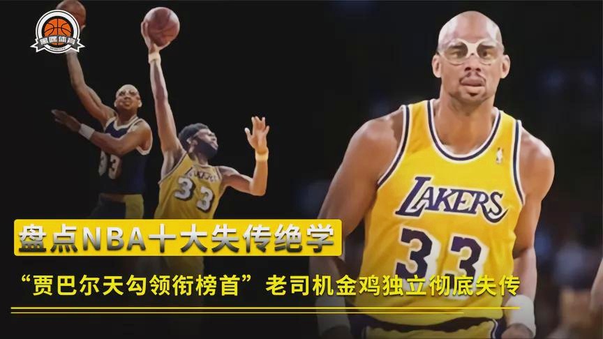 天勾贾巴尔_拉塞尔也被骂的狗血淋头，贾巴尔是史上最伟大的球员