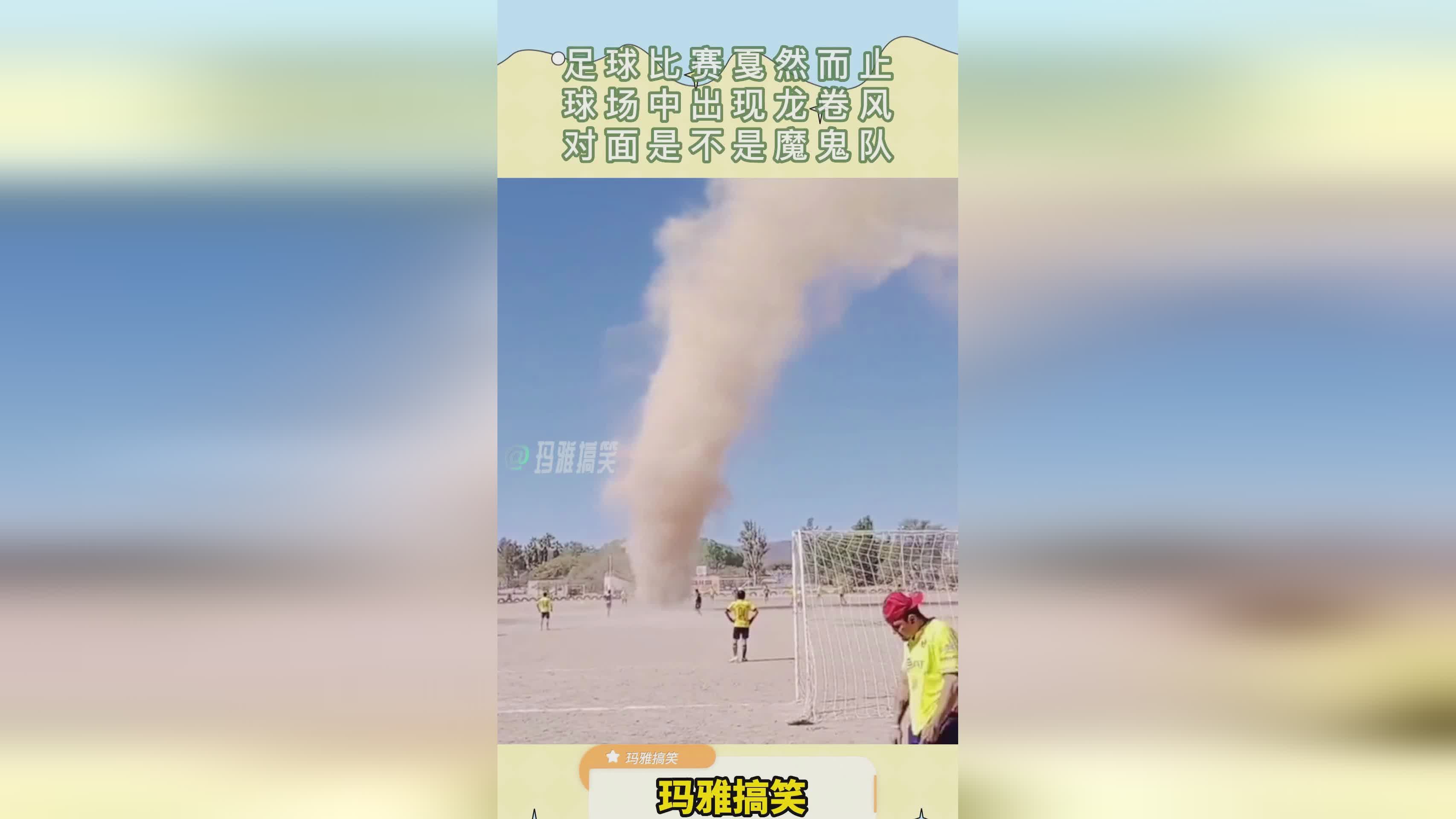 探球比分？37场比赛拿到了81分，探球比分即时比分足球龙卷风