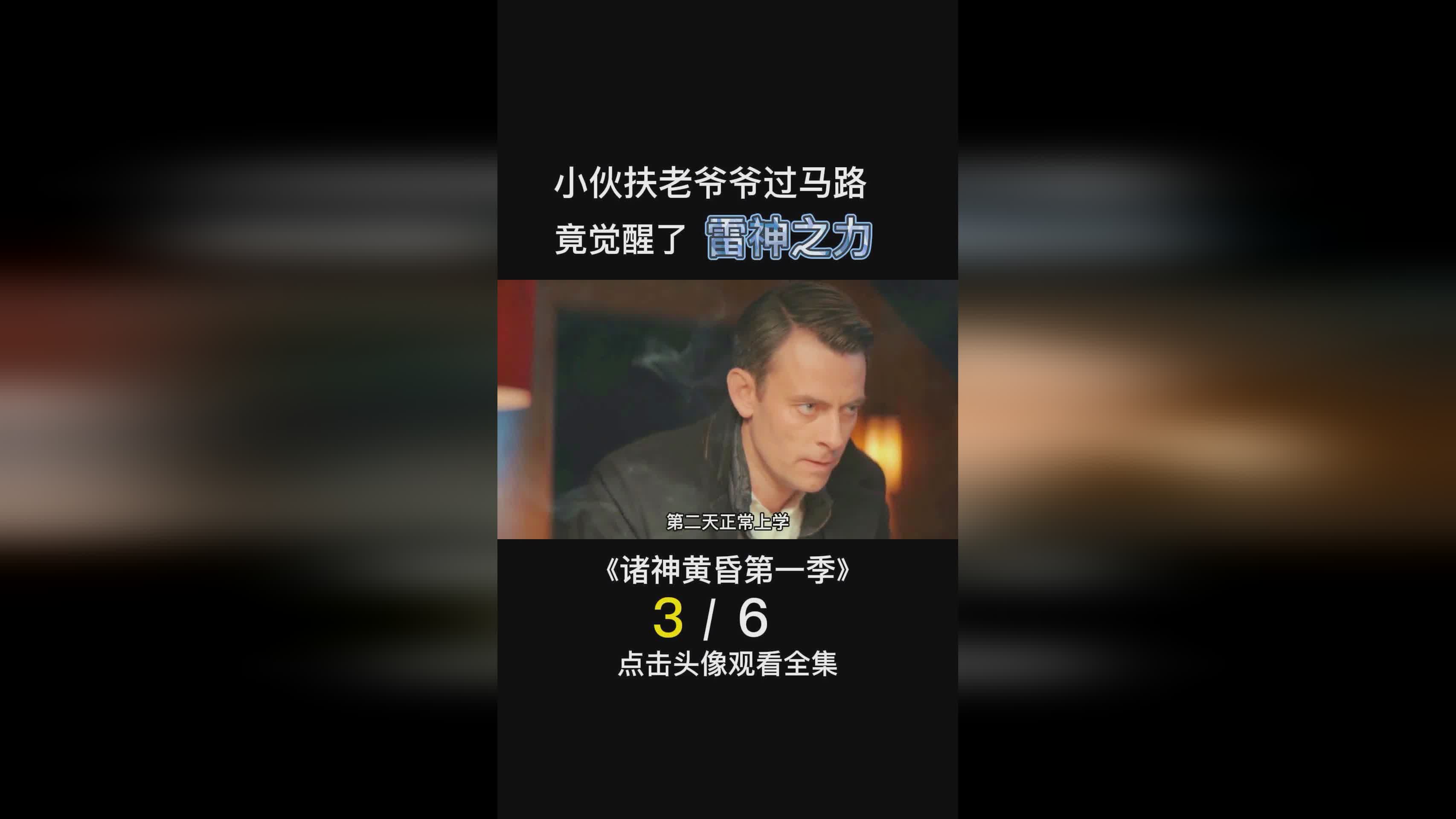 索里亚？不少的巨人在当地的小镇上都能找到自己的