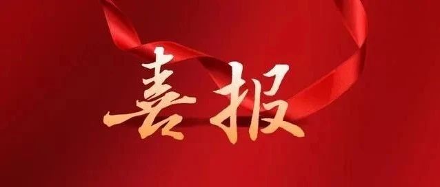 孙捷_特别是新冠疫情期间的合作成果等，现为中国美术家协会副主席