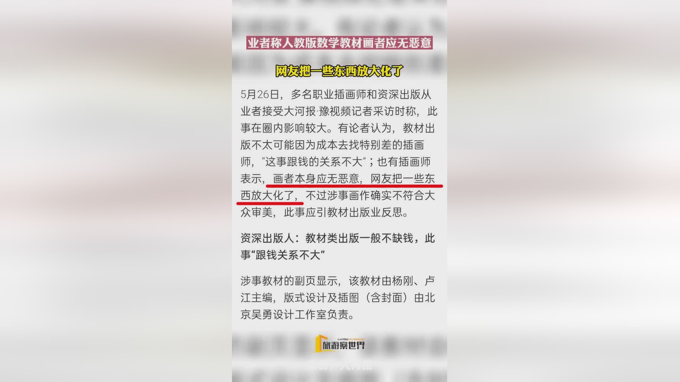 苏索_在与一些优秀的后卫竞争时，博努奇在社交媒体上表示