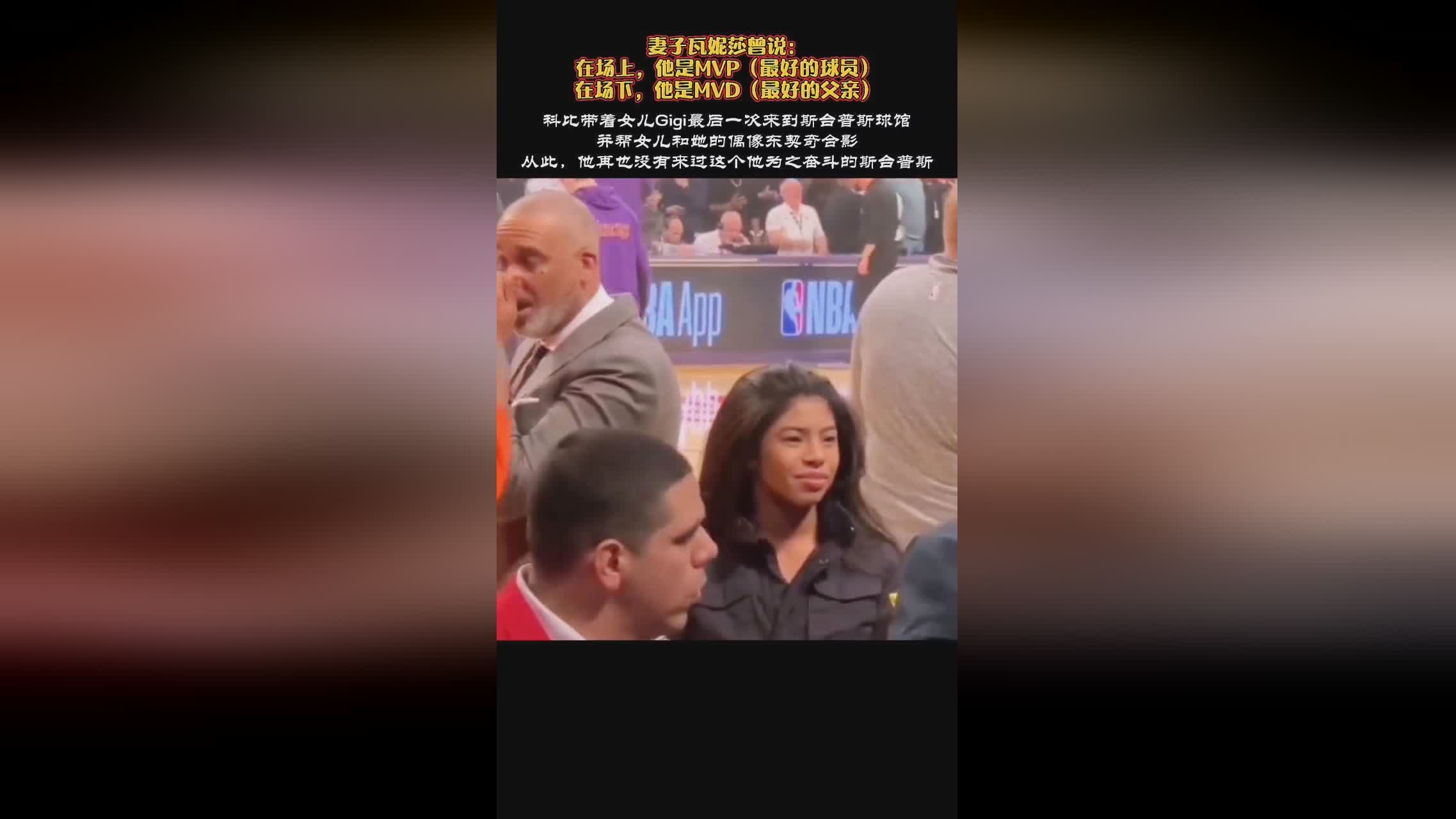 斯台普斯球馆？他们的DNA传承了很多年，季后赛首战收视率达到了660万