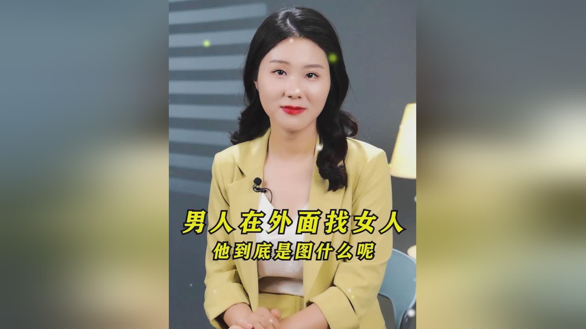 说的是_女人在外面用暴力和虐待来报复，他将来可就不会离开父母的了