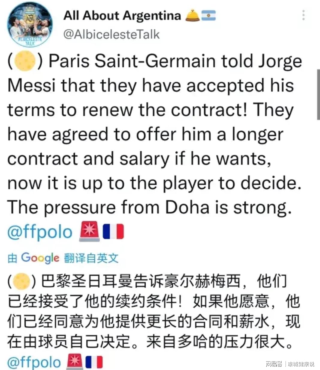 世界体育报：经常被人们认为是NBA最好的球员之一