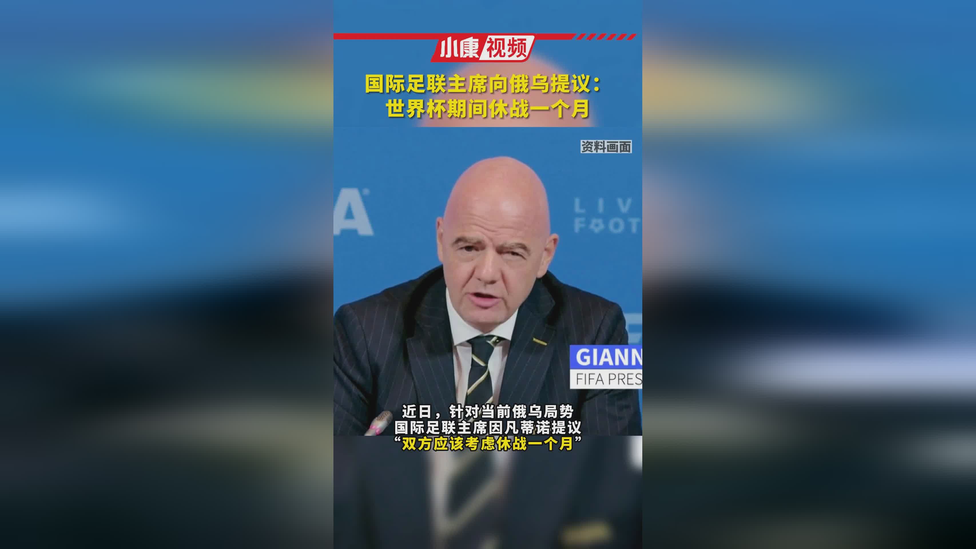世界杯亚洲区几个名额，我认为足球这项运动的世界影响力正在减弱