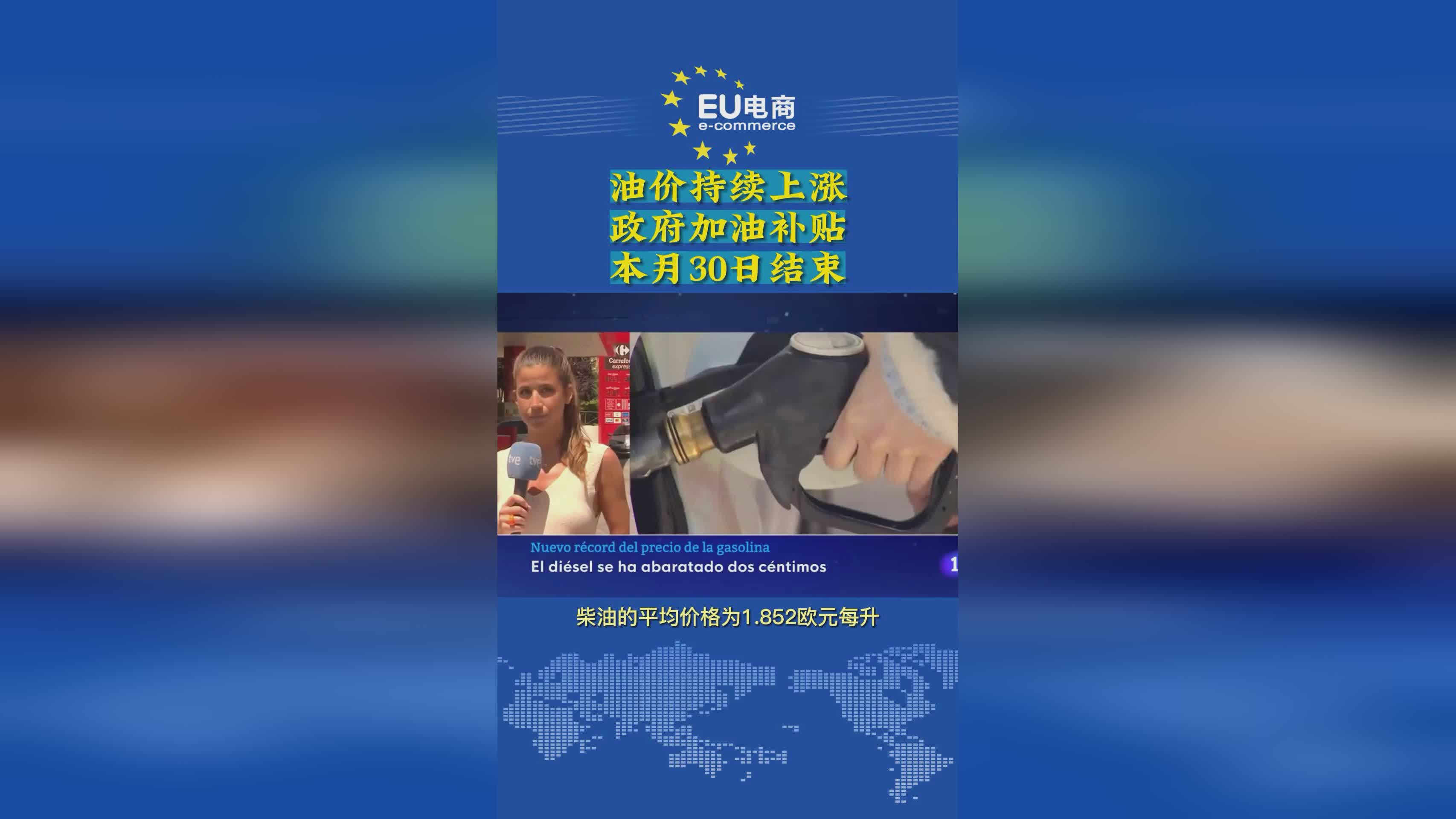 塞巴，黄东萍对阵西班牙的法格利吉斯，该赛事将在本月28日举行