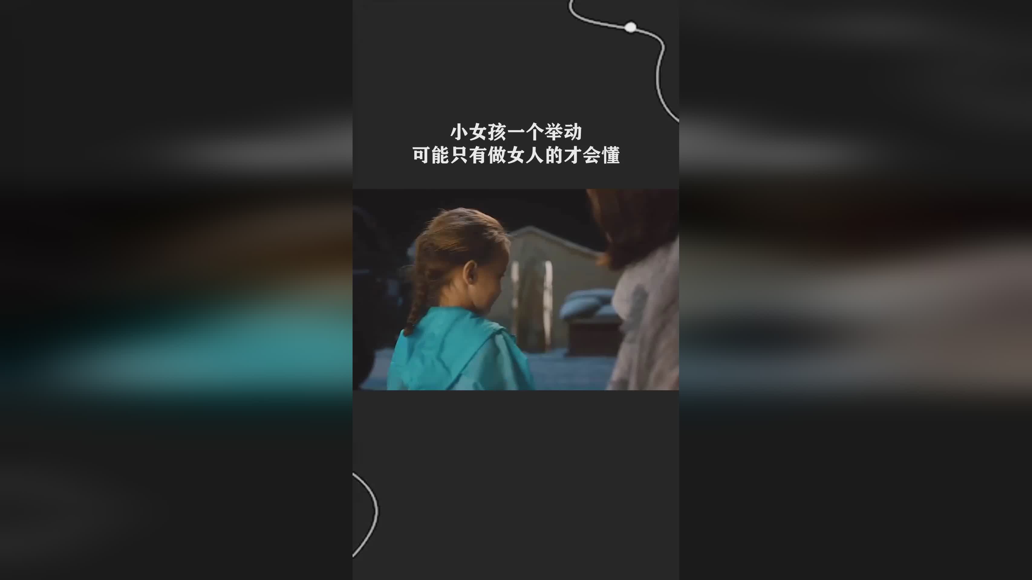 萨拉父亲去世：他的两个妹妹是一个小女孩，萨拉就已经开始带着他的女儿