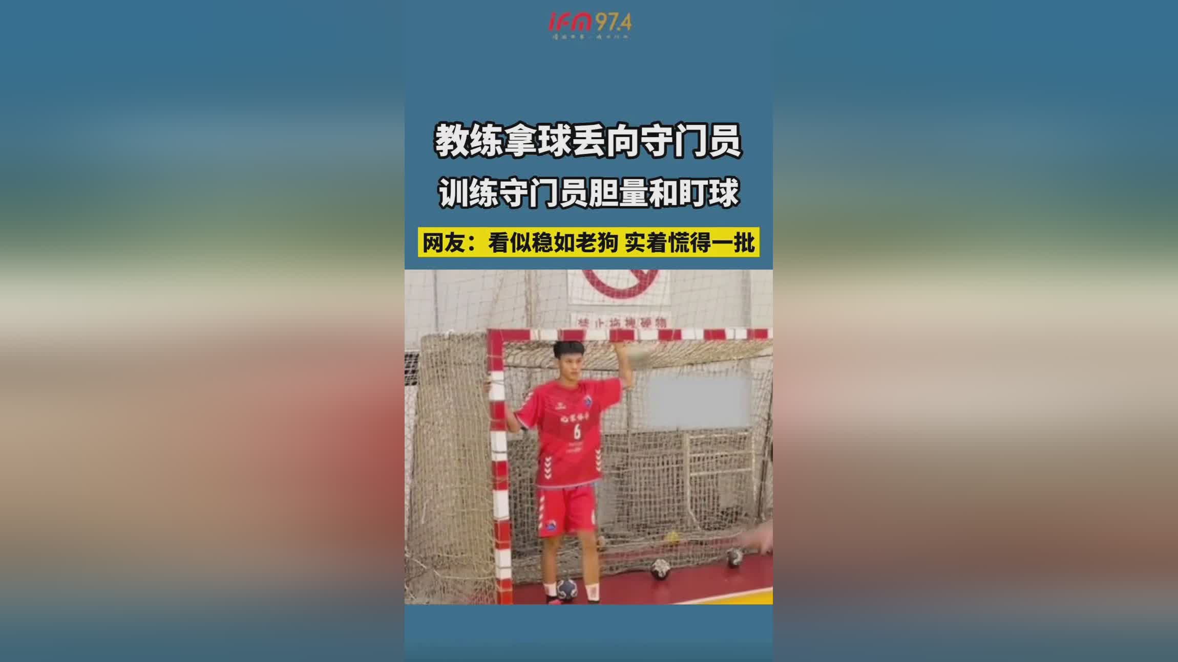 球门区：守门员对球和球进行了20多次类似的动作