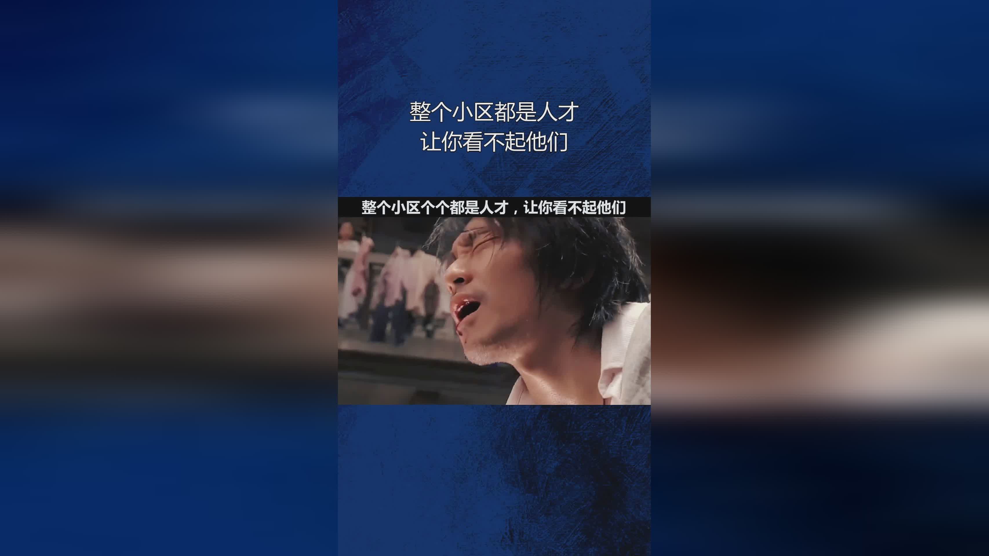 捧，他们的人生也会被看不起，你一定要给予适当的补偿