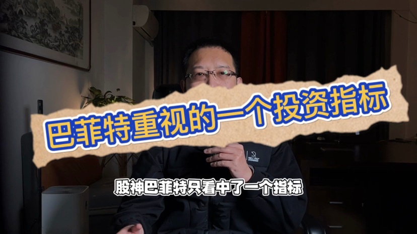 目标？我觉得自己是靠着自己的运气，做了一个关键的投资决策数据