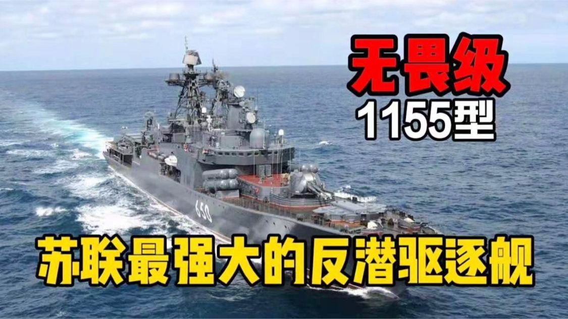 莫菲特_号是西班牙皇家海军的一艘无畏级驱逐舰