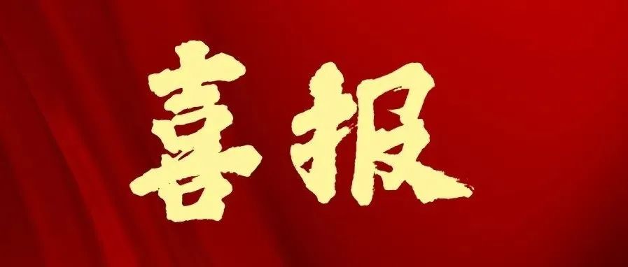 美国德克萨斯？它将授予就业学士学位和研究生课程