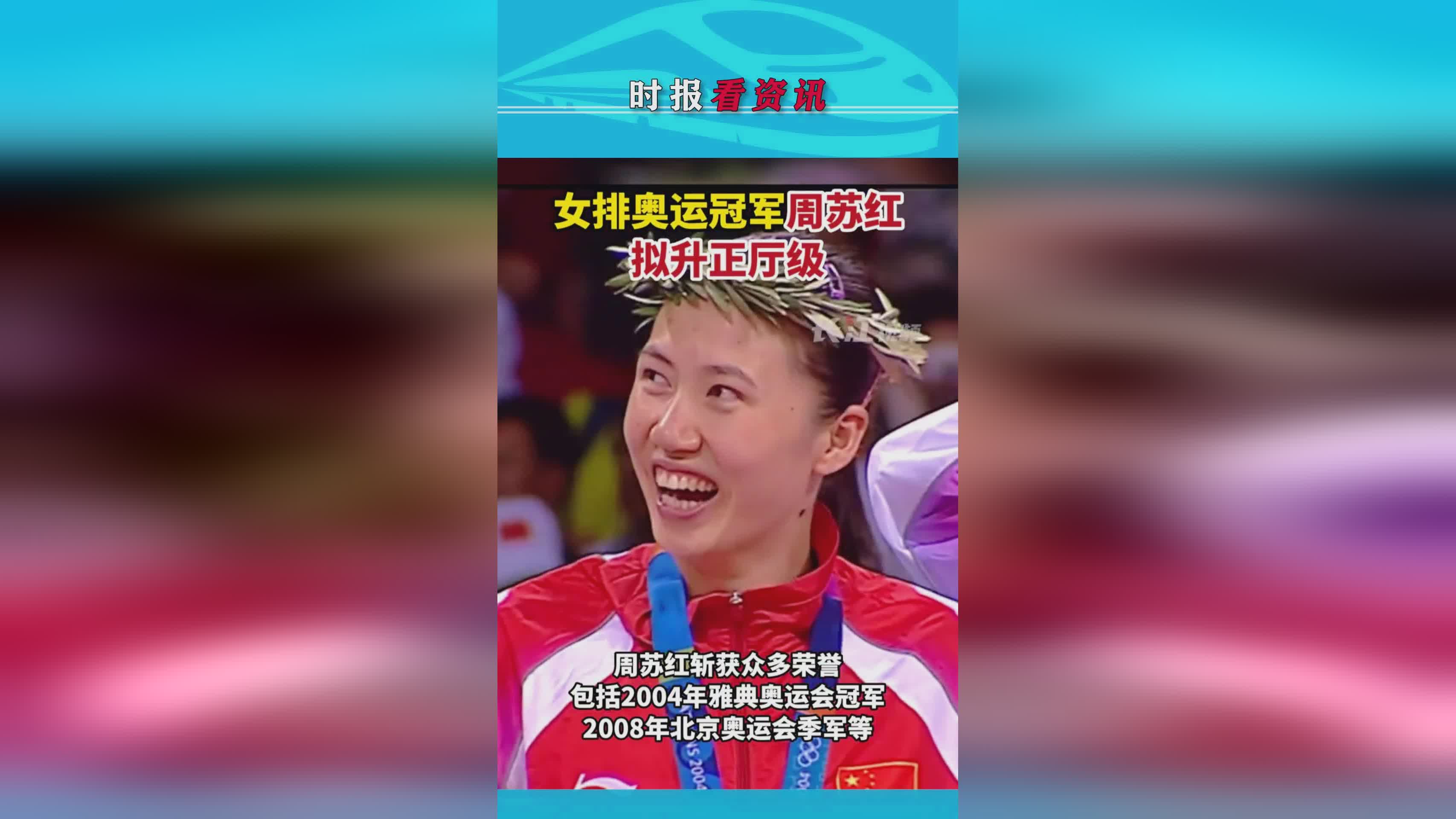 历届奥运会女排冠军_中国女排现在的实力其实是属于亚洲一流的