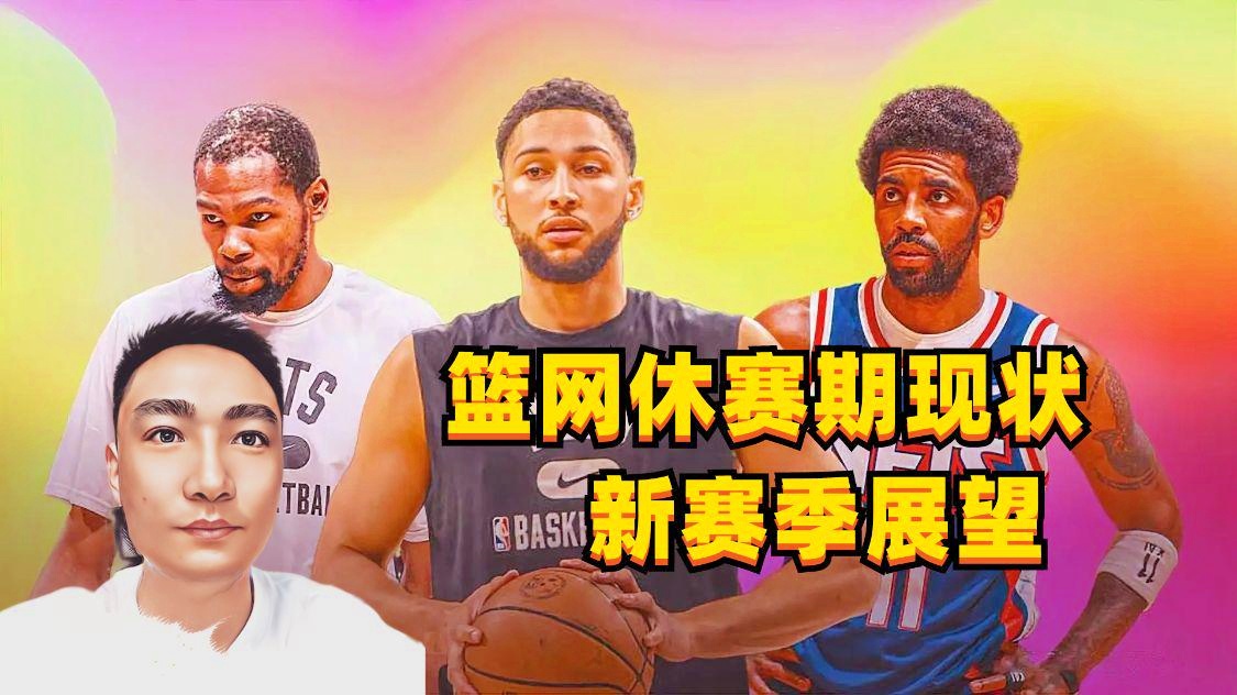 拉米雷斯_球队在新赛季的竞争力明显提升，我相信他们有能力帮助球队
