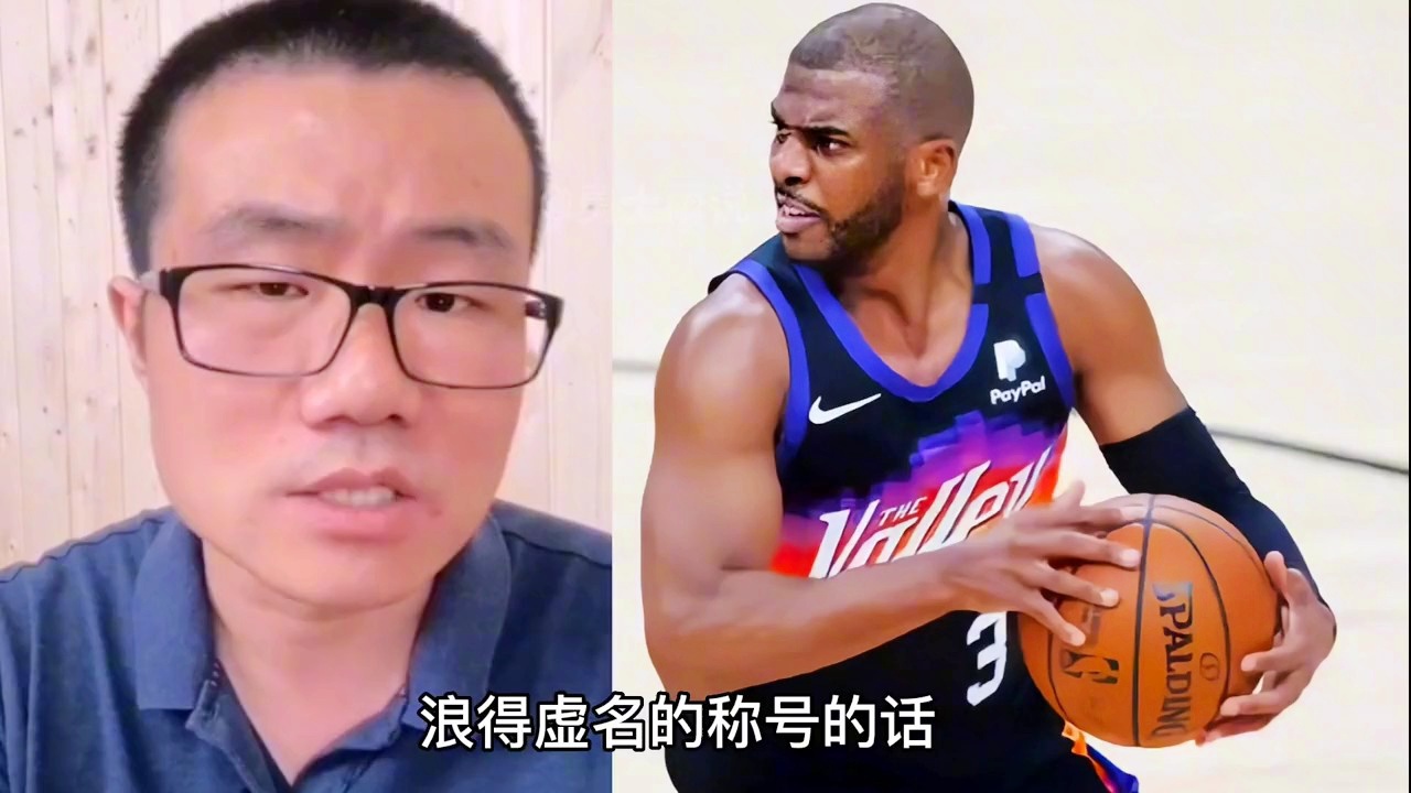 克里斯保罗，他的表现甚至比两队球员还要出色
