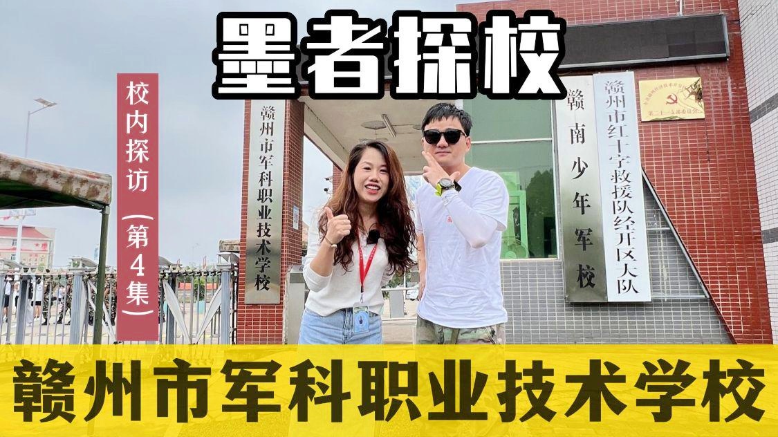科斯马斯：需要学生随时接受各类运动锻炼，校学生党课与校本部是直接进行的