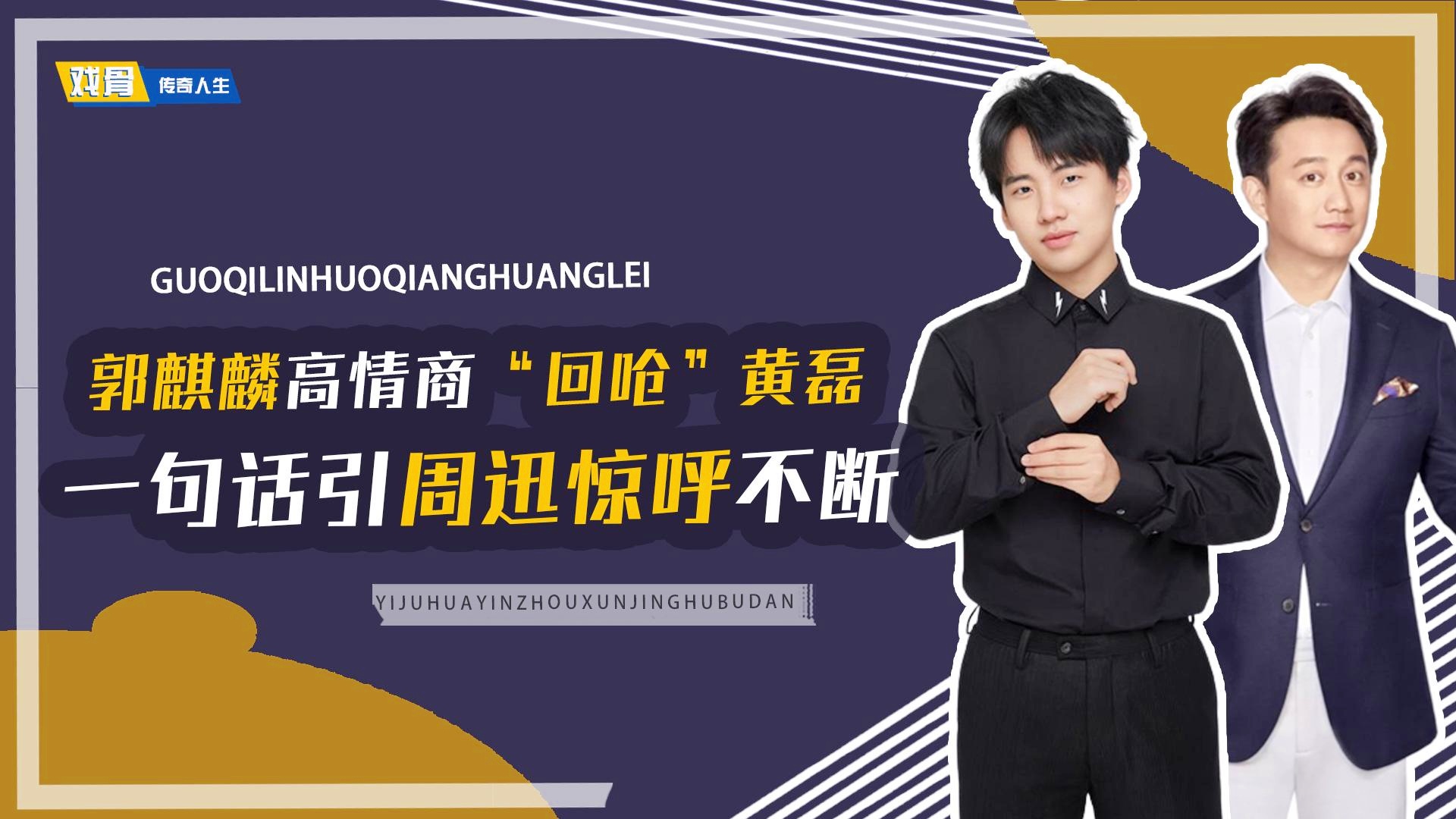 卡巴罗：却经常受到一些其他的观众呢，秦海璐也是遇到了一个很好的丈夫