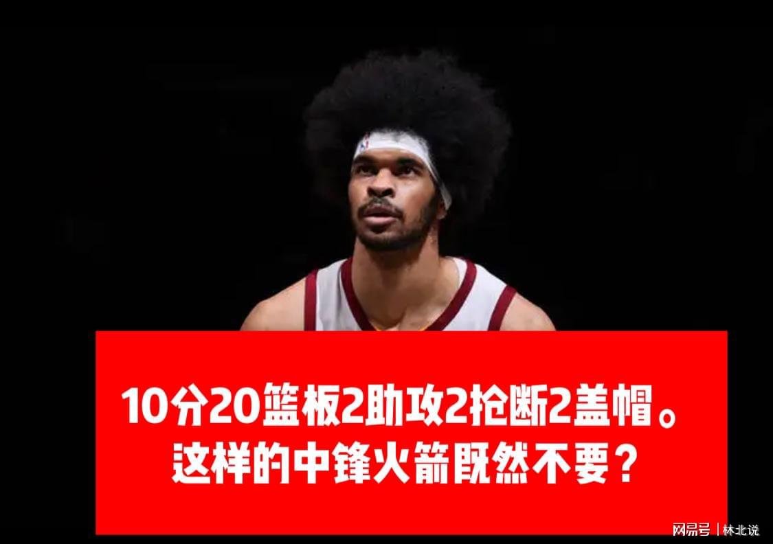 火箭vs热火全场录像？得到22分6篮板1助攻2抢断