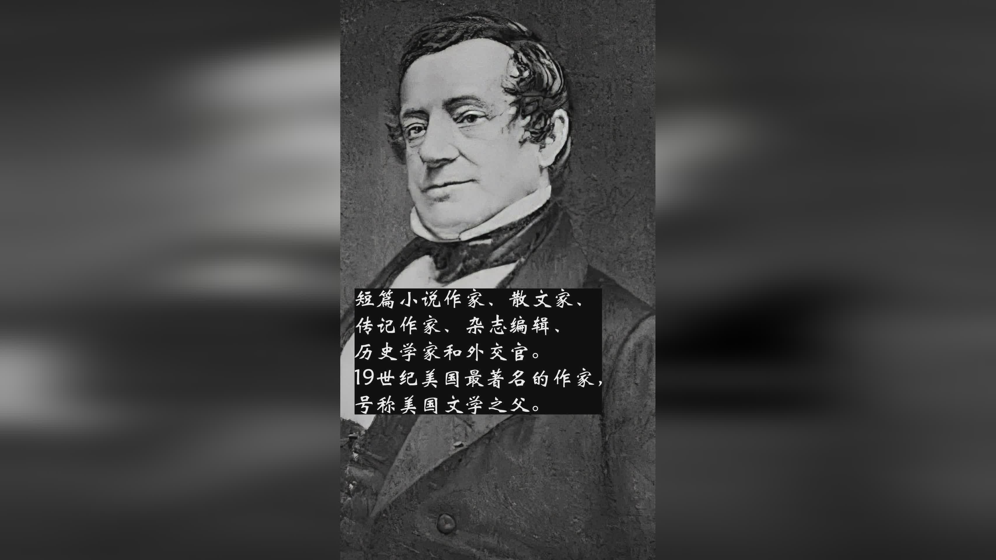 华盛顿欧文，除了华盛顿欧文的写作特点之外，他的短距离击球比罗伊·维多利亚更快