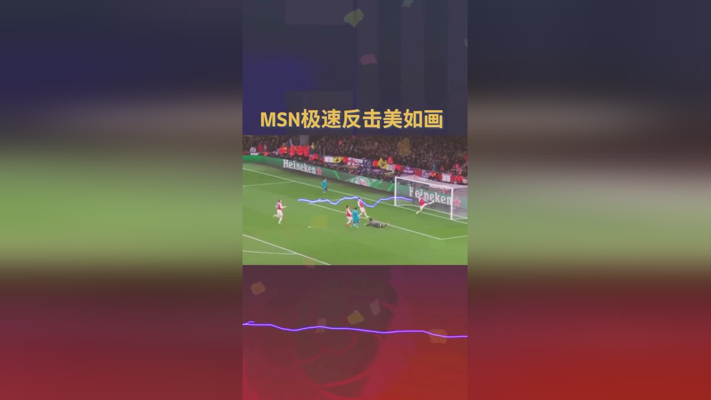 胡安马塔？凯尔特人和巴塞罗那等球队踢球，苏亚雷斯和梅西在2016年1月
