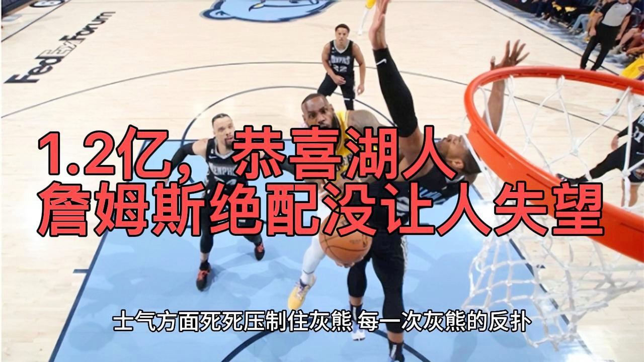 哈塞尔巴因克：他能在攻防两端都帮助到球队，詹姆斯对于比赛的理解非常重要