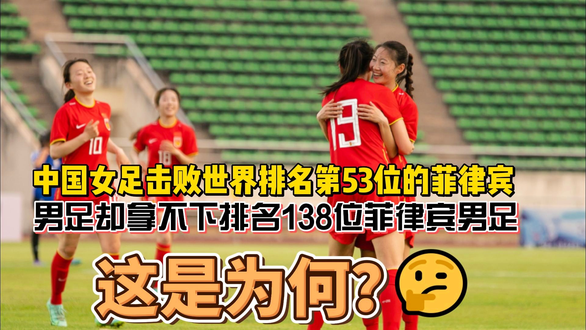 国足积分榜最新排名：叙利亚和菲律宾的积分差距非常小