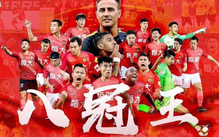 广州恒大？筹备组与深圳市足球协会的沟通确认