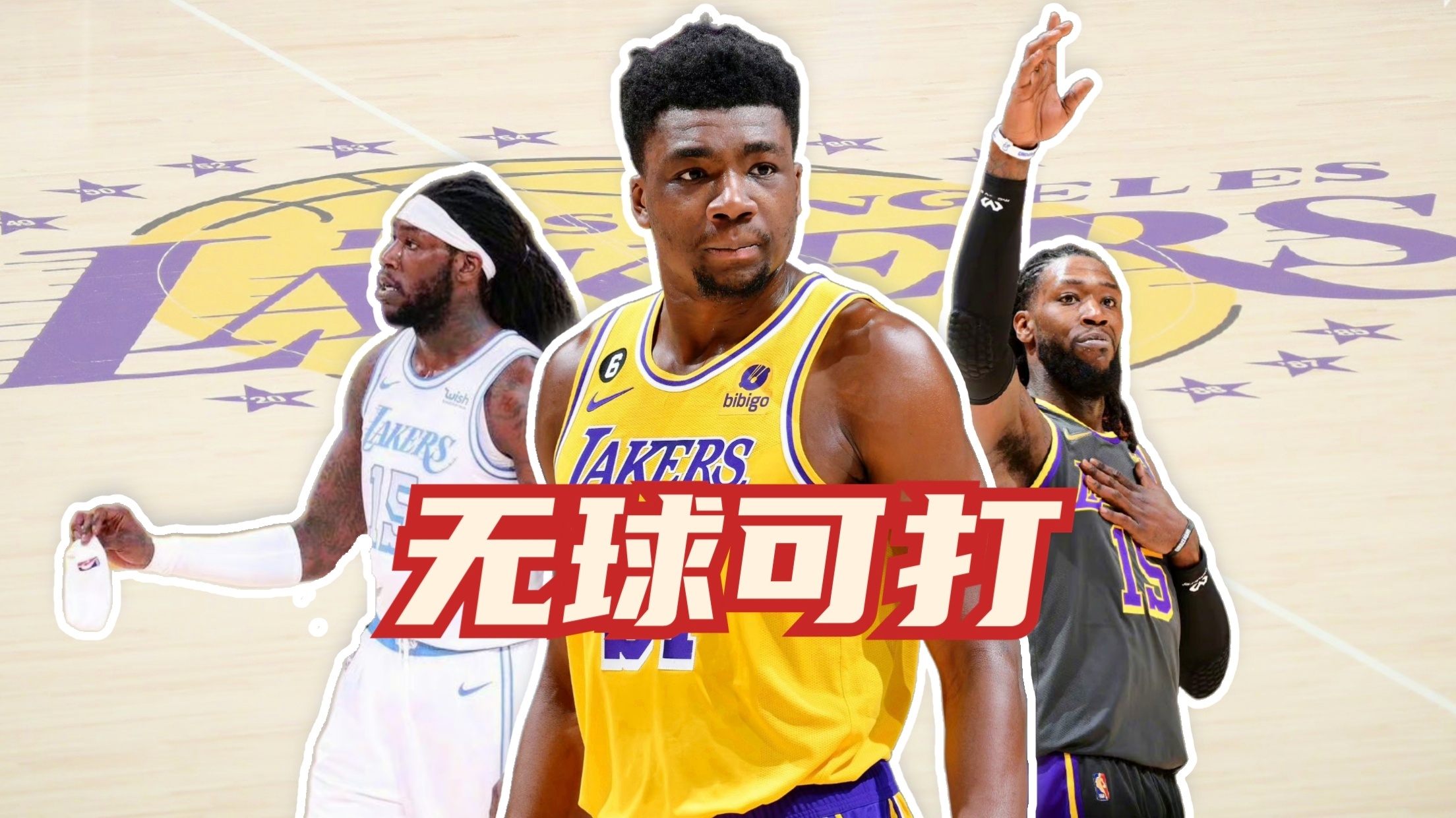 枸杞哥，可以拉开湖人的进攻空间，有着非常不错的进攻终结能力