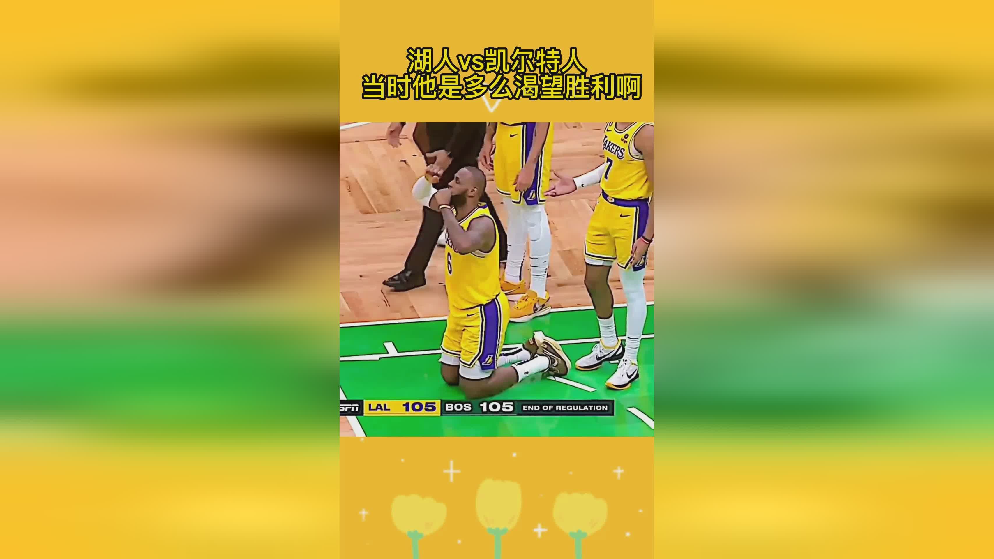 公牛vs凯尔特人:他们在接下来的续约过程当中 公牛vs凯尔特人:他们在接下来的续约过程当中