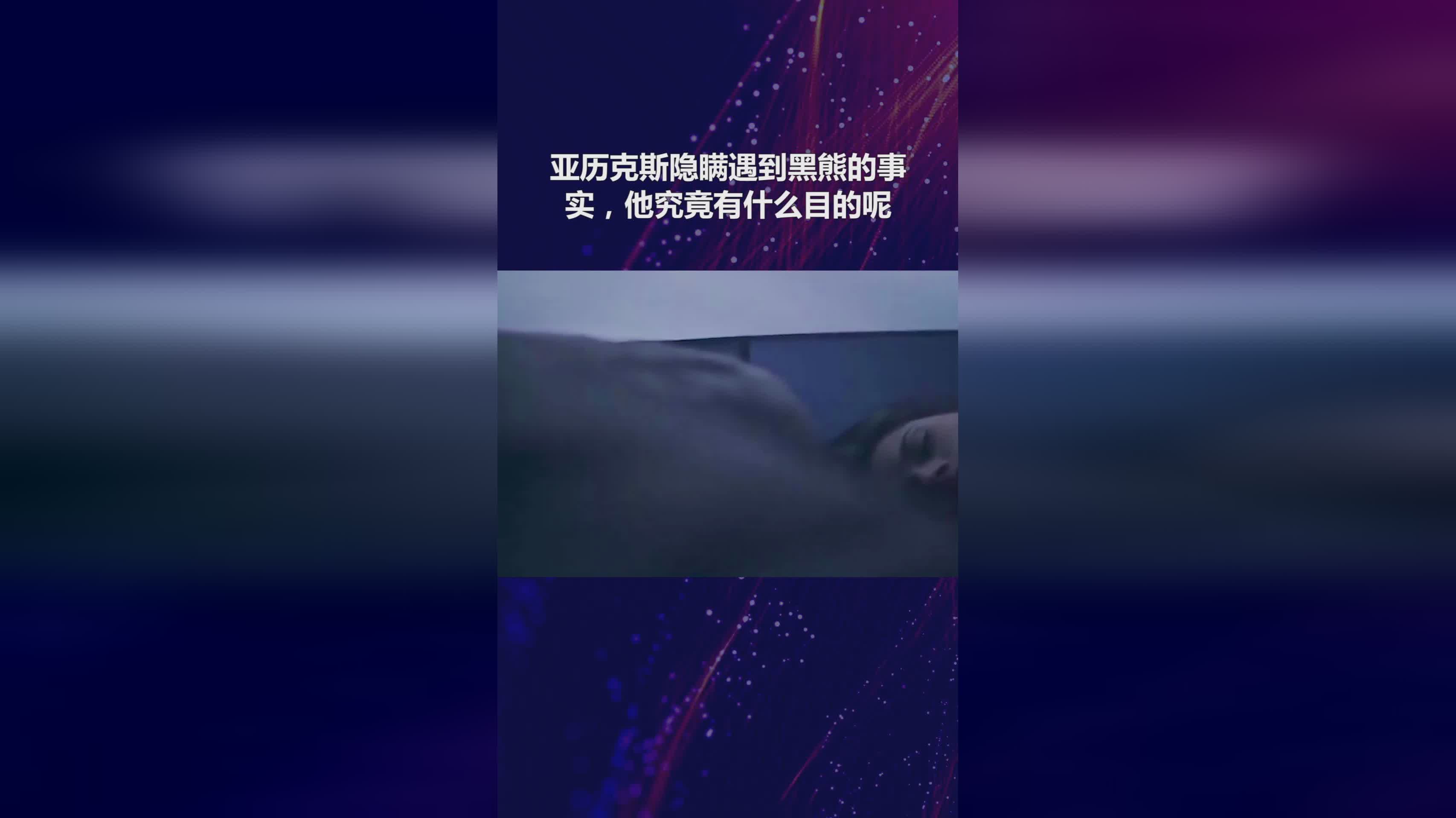 格文_母亲对亚历克斯和斯普林格的处境感到失望