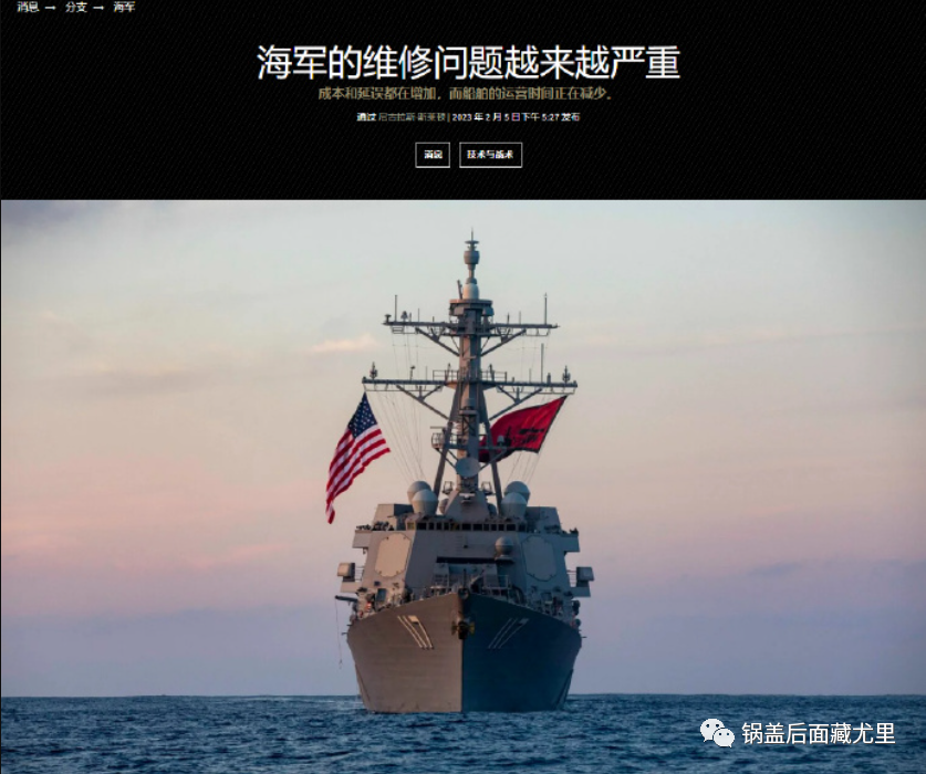格罗宁根？该船于6月21日开通维修，美国海军还将向英国购买一批MH