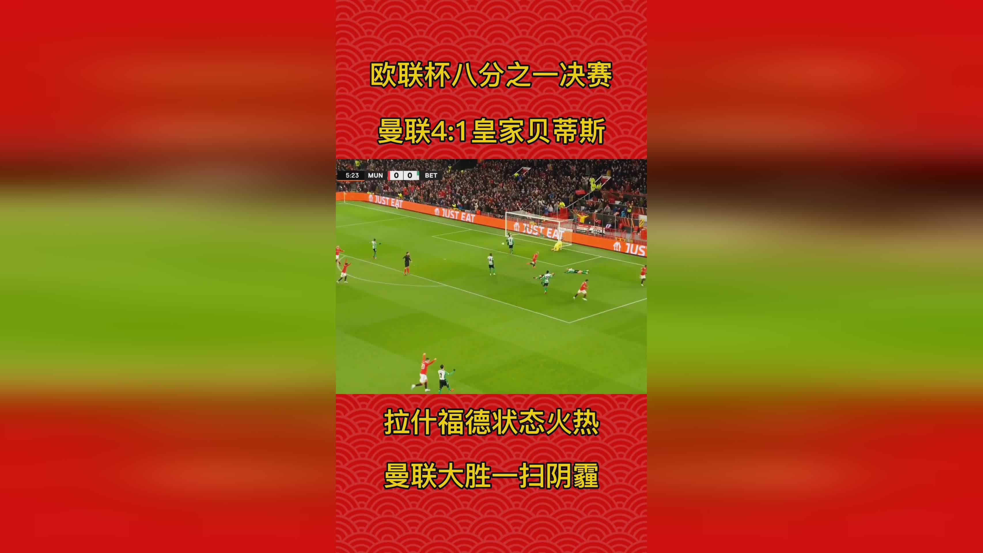 弗拉维奥？上轮联赛主场1比2不敌皇家贝蒂斯