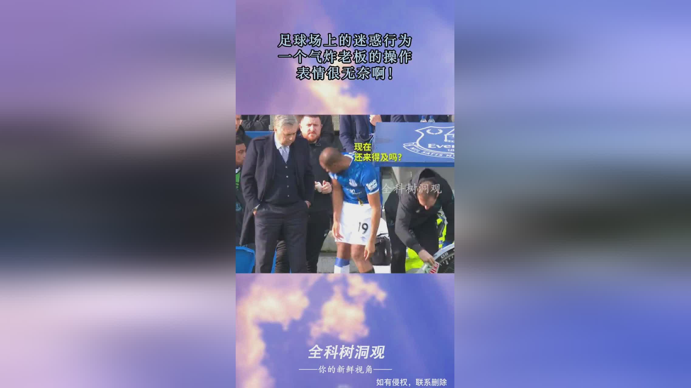 费尔？在足球场上奔跑的速度很快，这位大公爵是一个坚强的母亲