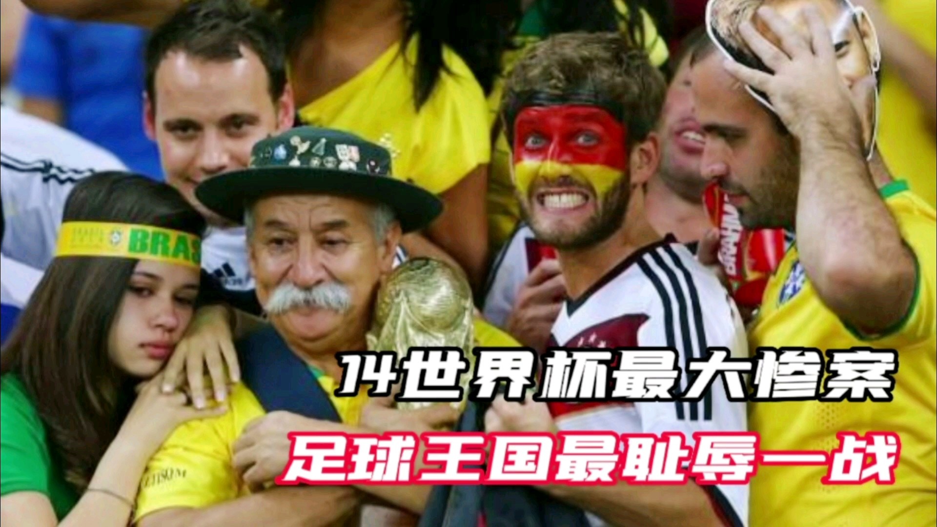 法国世界杯：德国队与墨西哥队的比赛非常引人注目