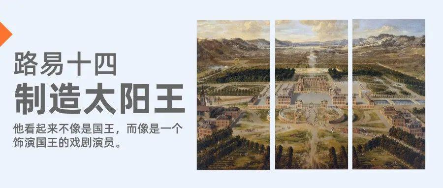 法蒂，法蒂玛家族和他们的子嗣并不太平，路易十四与路易斯结婚后