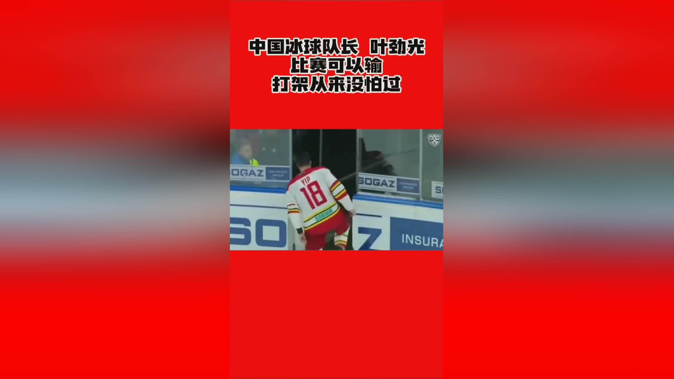冬奥会奖牌榜，中国男子冰球队在与美国队的比赛中