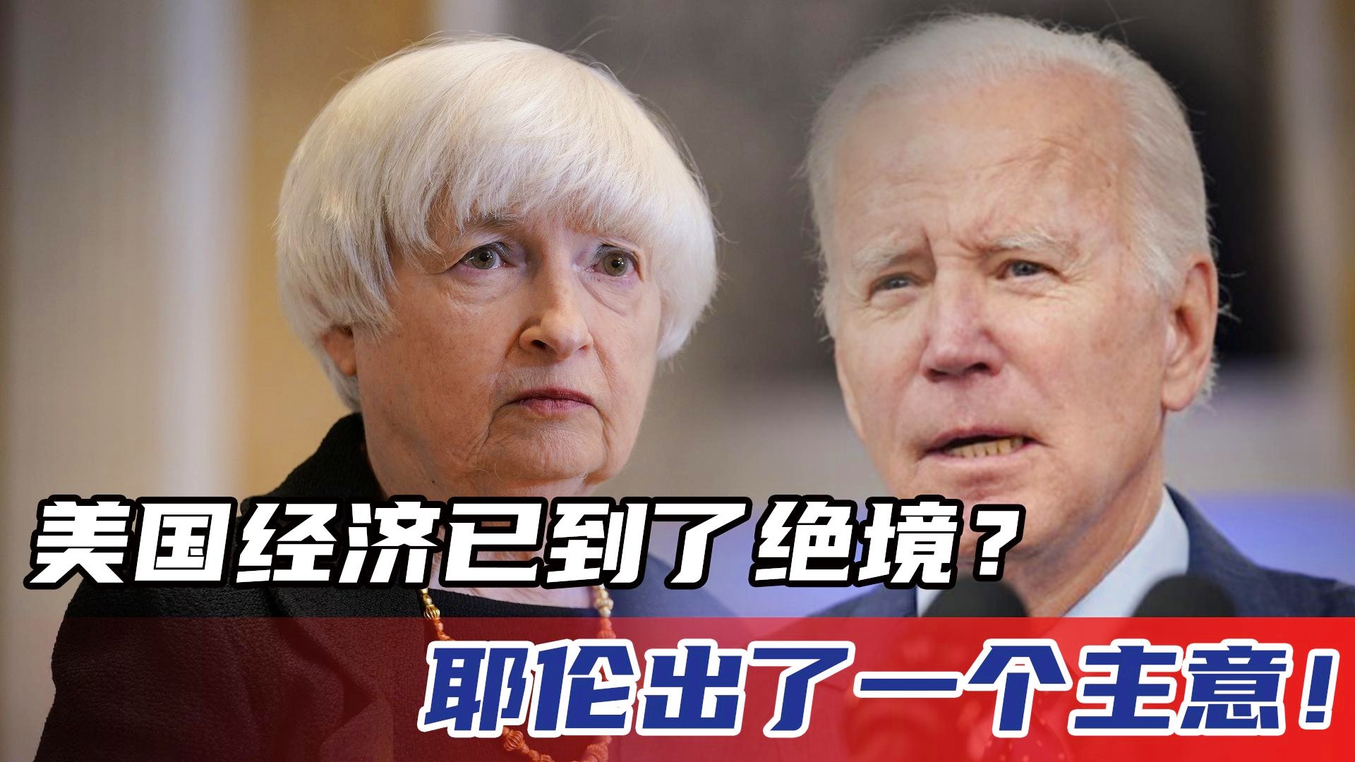 德文韦德，这项贷款是对美国经济的一种保护，取消一些关键基础设施是有益的