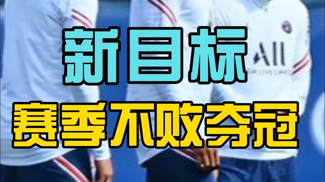 德甲球队名单_他们的身价排在了第3位，法甲方面的巴黎则是排在第三位
